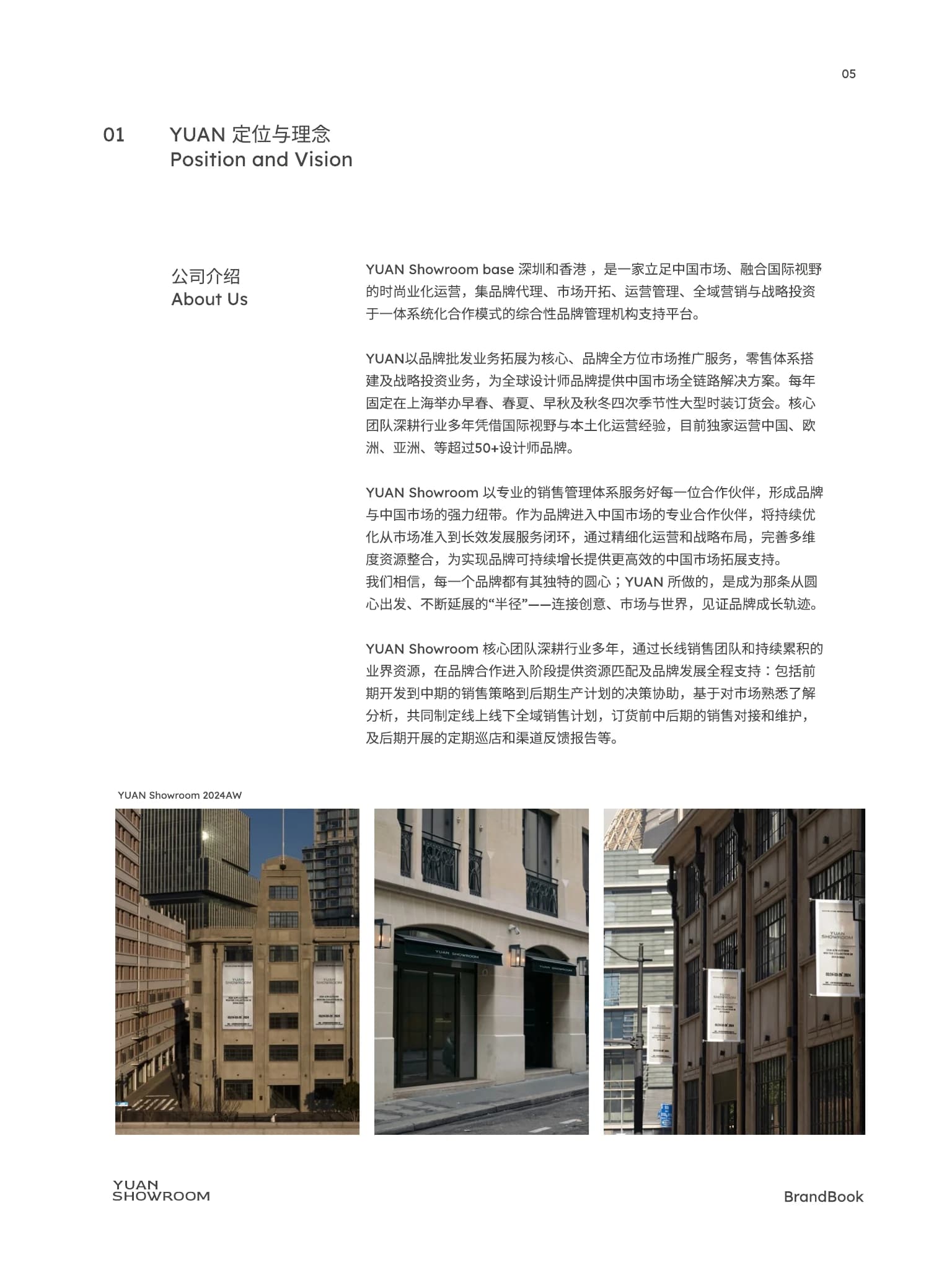 YUAN SHOWROOM Brand Book page 4