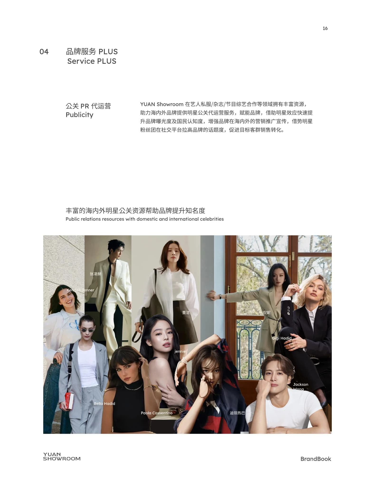 YUAN SHOWROOM Brand Book page 15